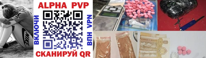 A-PVP кристаллы  Касимов 