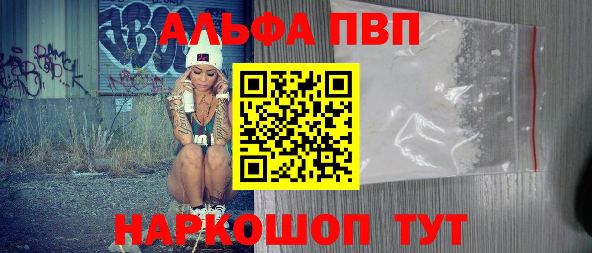 Alpha-PVP СК КРИС Касимов