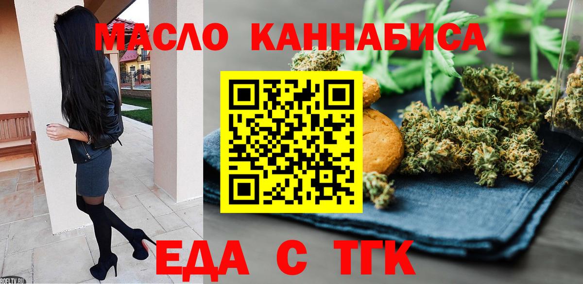 Cannafood марихуана  Вход с VPN  Касимов 