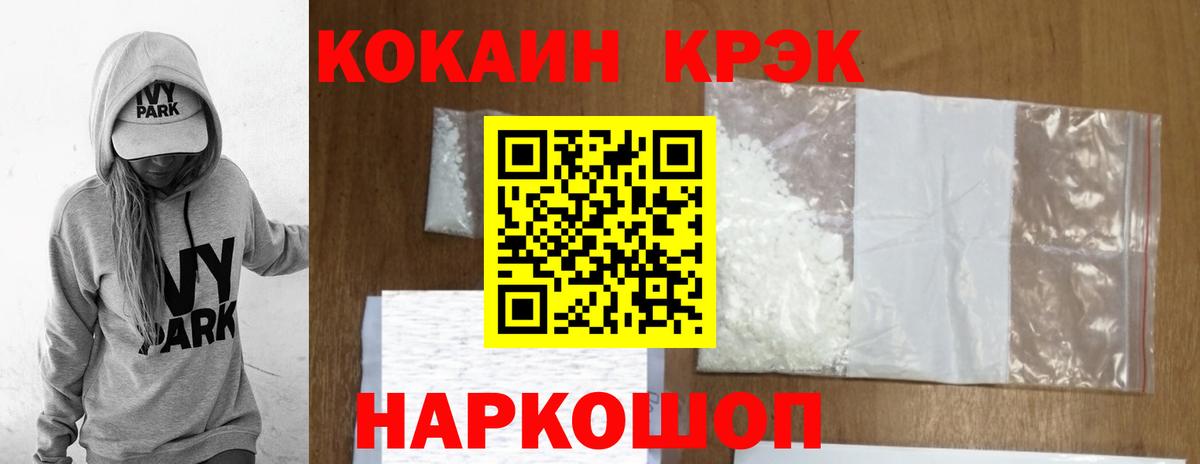 COCAIN Колумбийский Касимов