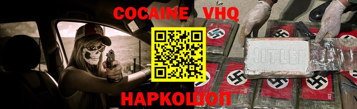 Кокаин Боливия  Cocaine  Касимов  COCAIN 98%  Вход с VPN 