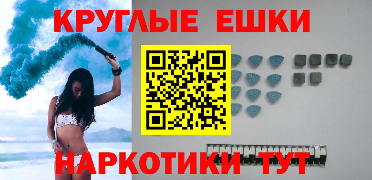 Ecstasy  shop наркотические препараты  купить наркотик  Касимов  Вход с VPN  Ecstasy таблы 