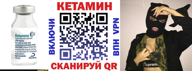 Кетамин VHQ  Касимов 