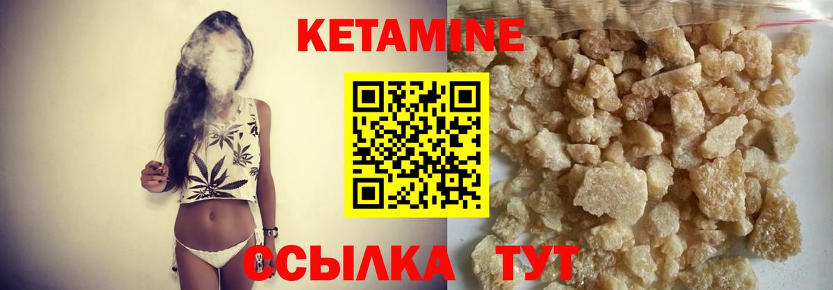 КЕТАМИН ketamine  Вход с VPN  Касимов 