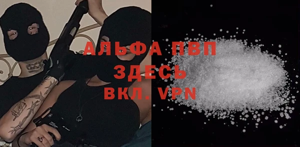 альфа пвп Абинск
