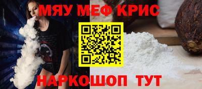 прущие крисы Кумертау