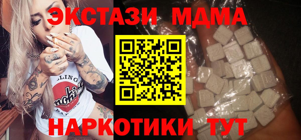 Касимов  МДМА  Вход с VPN  МДМА молли  MDMA кристаллы 