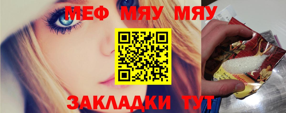 МЕФ мяу мяу  МЯУ-МЯУ 4 MMC  Вход с VPN  МЕФ  Касимов 