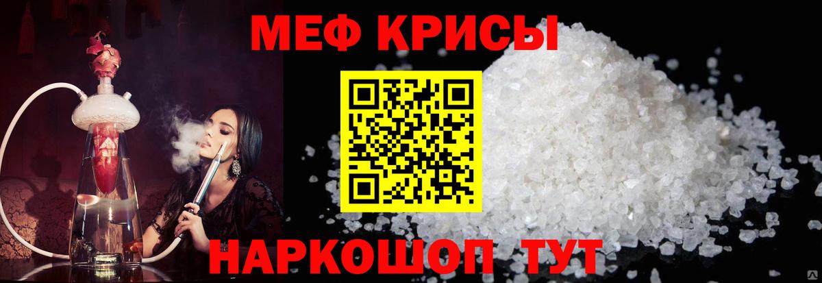Мефедрон мука Касимов