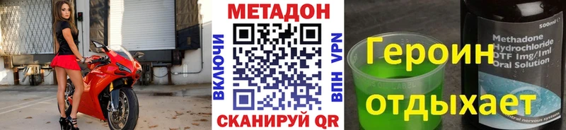 Метадон VHQ как найти закладки Касимов