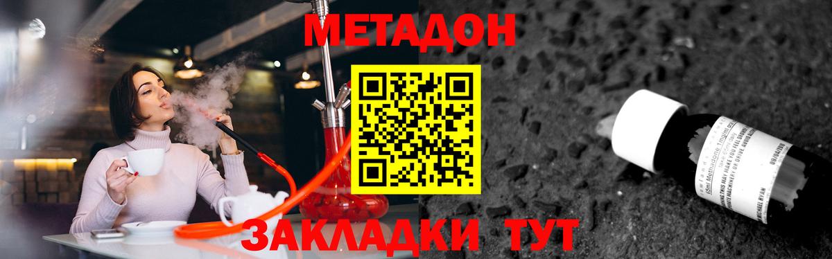 Метадон кристалл  Вход с VPN  мориарти состав  Касимов 