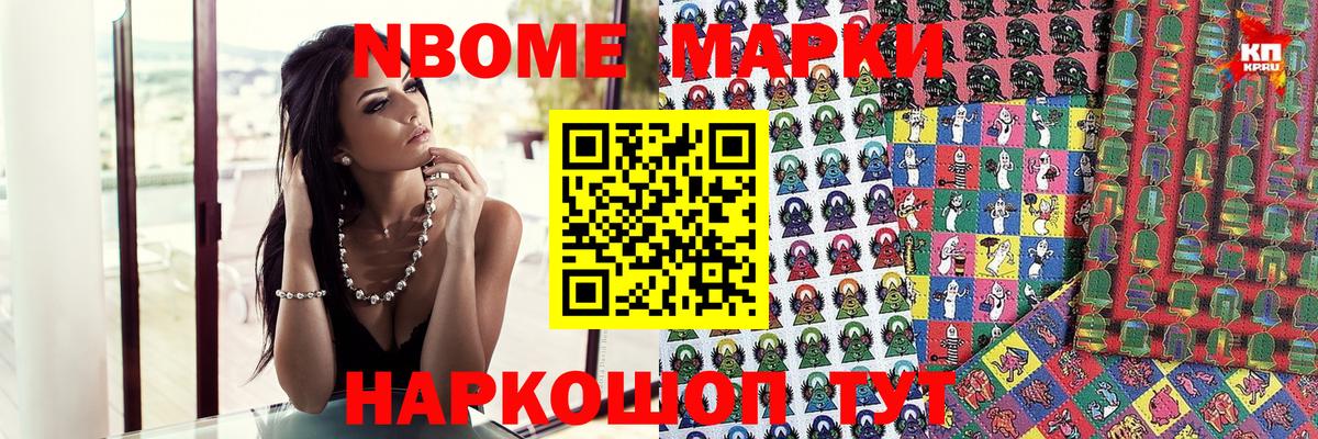 Наркотические марки 1,5мг  Вход с VPN  Касимов 